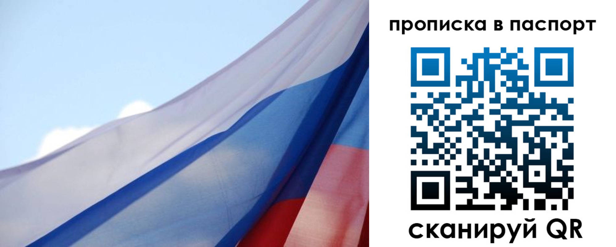 прописка 2025 в Мыски