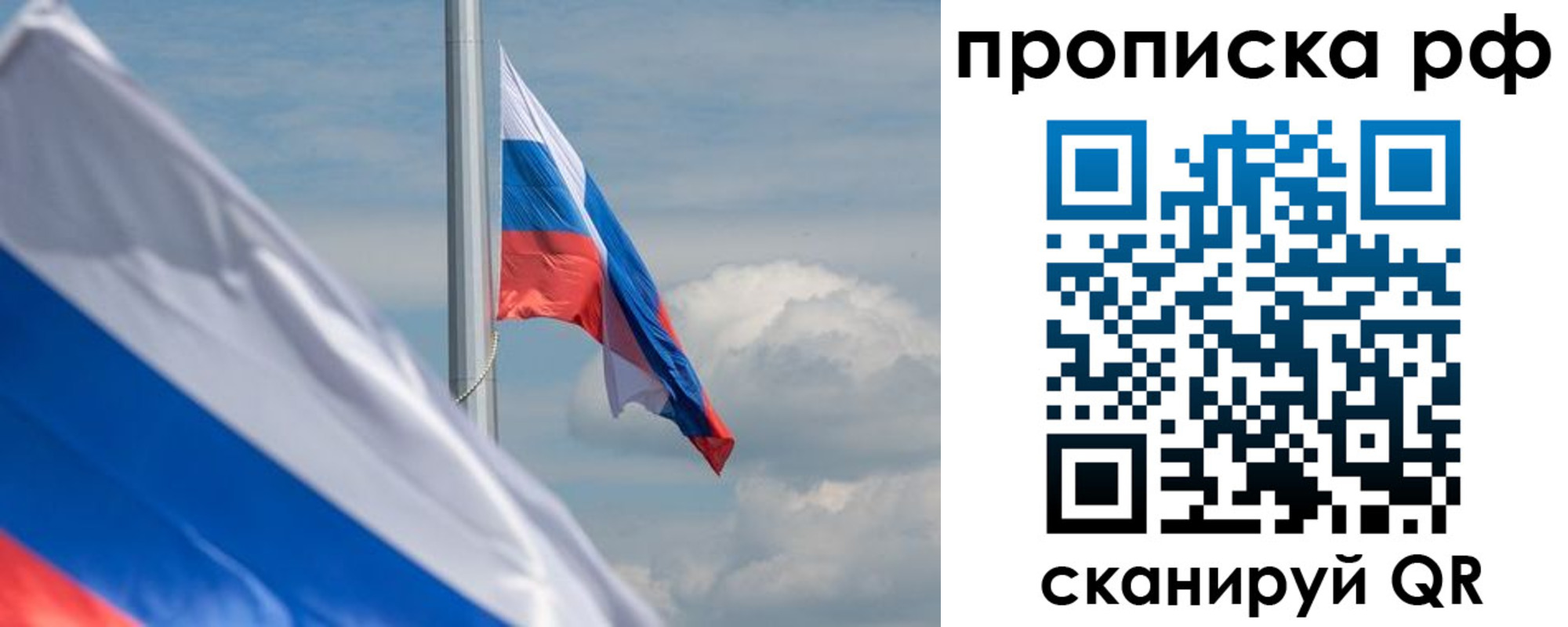 прописка для кредита в Мыски
