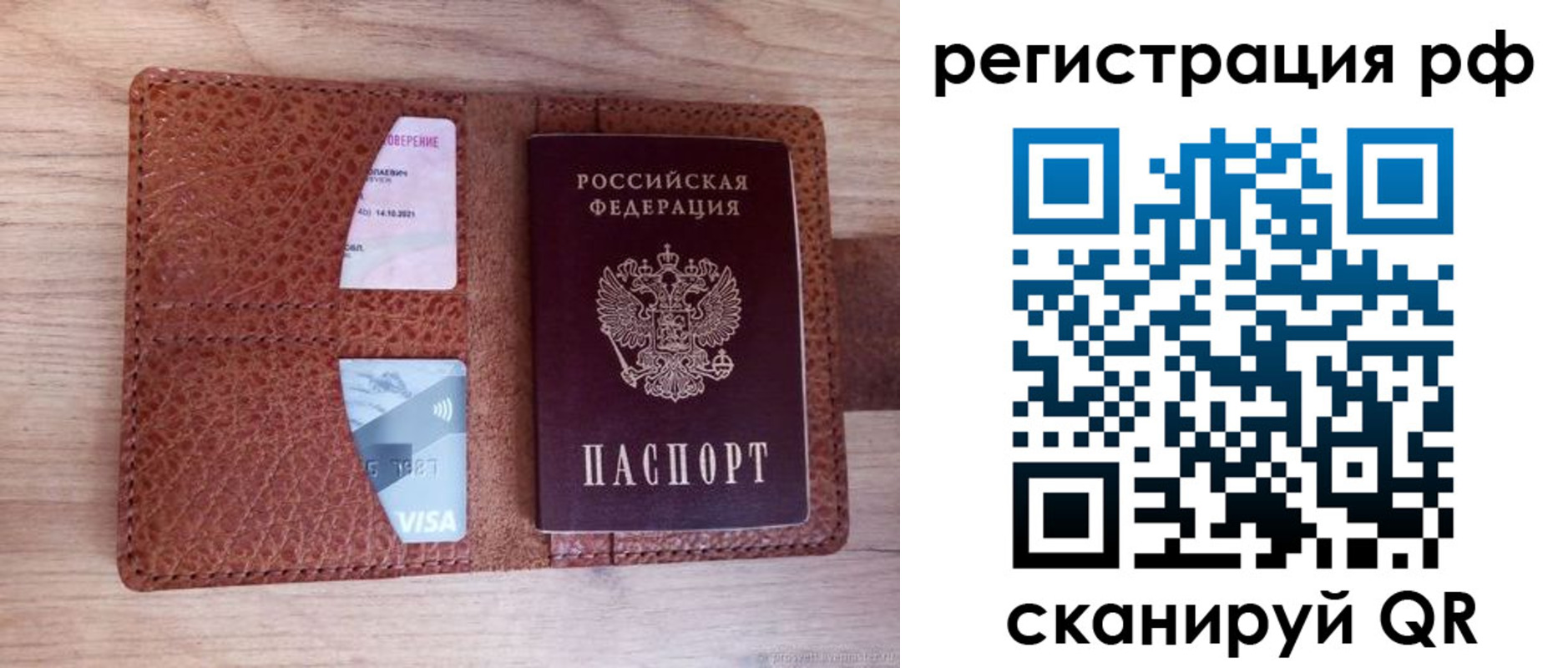 временная регистрация в квартире в Мыски