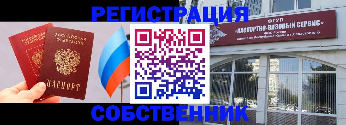 прописка гарантия в Мыски