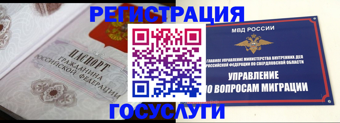 регистрация для дет. сада в Мыски