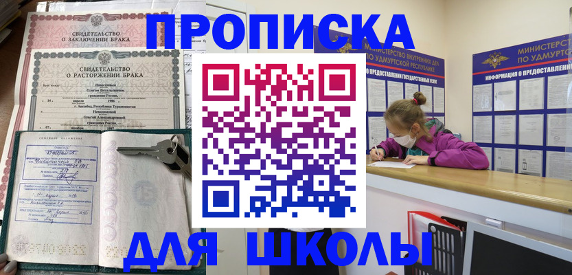 временная регистрация недорого в Мыски