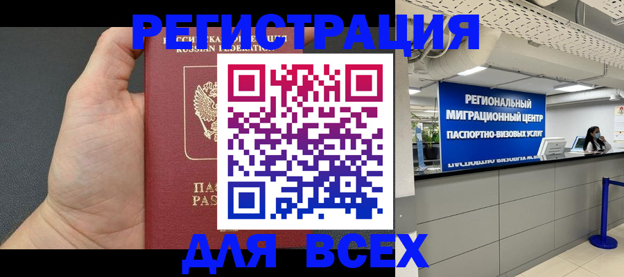 прописка для школы в Мыски