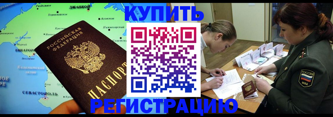 где прописаться в Мыски