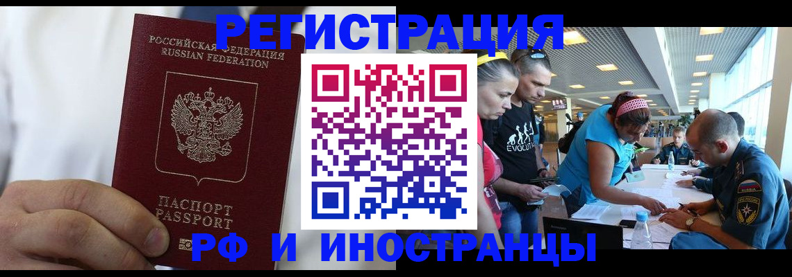 купить прописку в Мыски