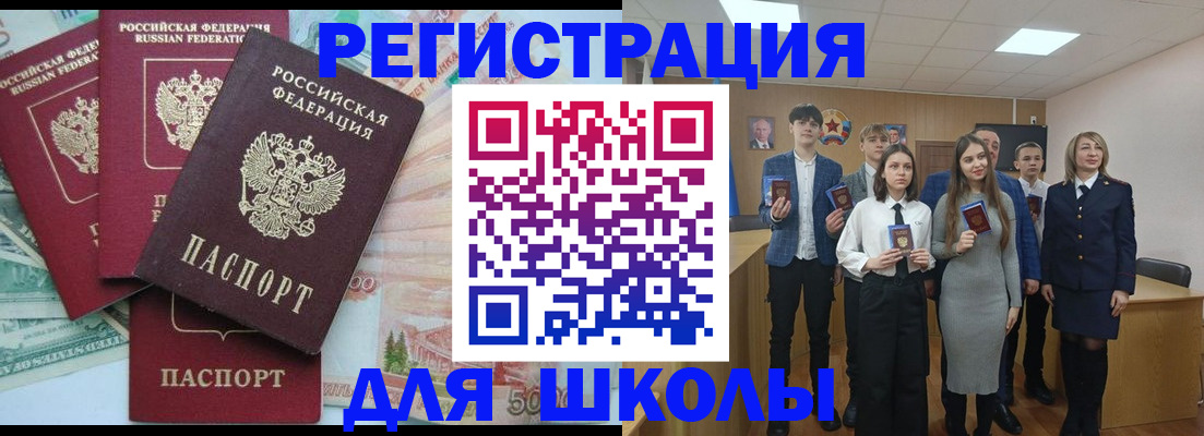 временная регистрация законно в Мыски